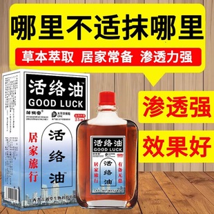 Activating oil falls, falls and injuries, safflower oil will be sold in the morning market, night market, exhibition, health care tourism