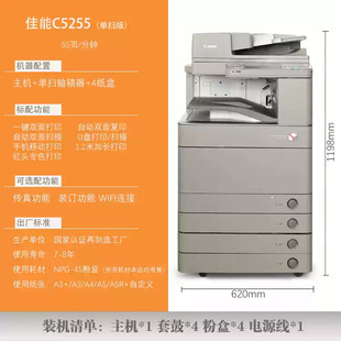 Canon 3520/3525/3530 A3 Colorful Double-Sided Wireless Large-Scale Composite Machine Commercial Laser Printing and Copying