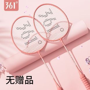361 genuine goods badminton racket double racket ultra light resistant high elasticity professional adult high color value student beginners