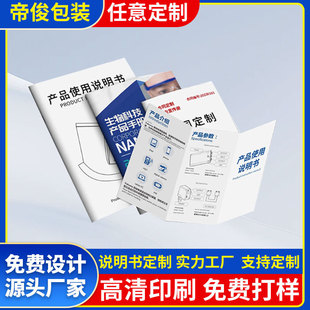 Printing Black and White Color Printing Flyers Album Posters Books Brochures Folding Design Digital 3C Product Instructions