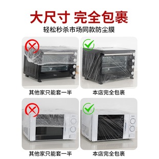 Thickened Disposable Dust Cover Electric Rice Cooker Air Fryer Kitchen Microwave Oven Dust Cover Small Household Appliances Universal Full Cover