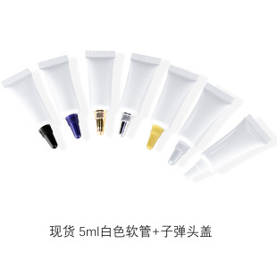 In stock 5 g10g20g bullet magic color white flat tube White cosmetic hose sub-packaging empty bottle pointed mouth squeeze PE
