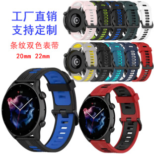 Применимо Huawei Часы watch3Pro двухцветный полосатый силиконовый ремешок GT3 спортивный дышащий gt замена ремешка 22
