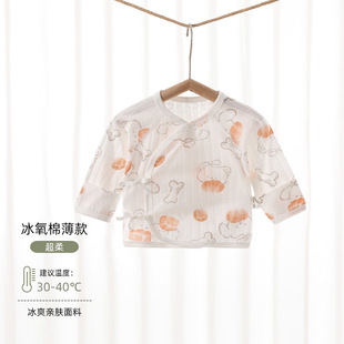 Baby Half-Back Clothes Boneless Newborn Clothes Ice Oxygen Cotton Baby Clothes Newborn Tops Baby Half-Back Clothes