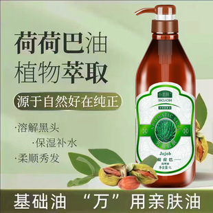 Фабрика Прямая продажа 1000ml бутылка базовое эфирное масло жожоба