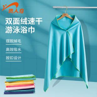 Noble Bird Men's and Women's Portable Children's Quick Dry Swimming Sports Bath Towel Fitness Towel Absorbent Beach Towel