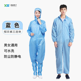 Dust-free clothing anti-static jumpsuit work clothes blue and white spray paint protective clean clothing men's and women's suit full-body electrostatic clothing