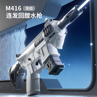 Новый M416 ручная стрельба водяной пистолет для детей летом на открытом воздухе