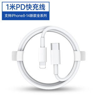 Подходит для кабеля для передачи данных Apple 66 Вт кабель для быстрой зарядки Кабель для передачи данных PD Кабель для зарядки Huawei typeC Кабель для передачи данных iphone15