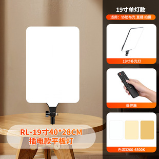 Live light anchor special beauty rejuvenation artifact selfie photo shoot video food flat lamp with bracket