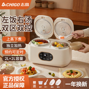 Chigo Double-Gallon Rice Cooker Household Multi-Function Rice Cooker Soup Cooker Two-In-One Reservable Rice Cooker for Delivery