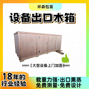 Qingdao Fumigation-Free Pallets Regular Size Spot Sales Manufacturers Customized Wooden Packaging Pallets for Sea Use