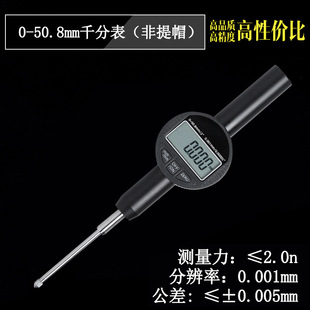 SYNTEK high precision electronic digital dial indicator 0.001mm indicator 0-12.7/25.4