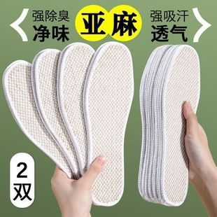 Linen Insoles Deodorant Breathable Men's and Women's Linen Hand-woven Sweat Absorbing Soft Bottom Sports Cloth Insoles Summer