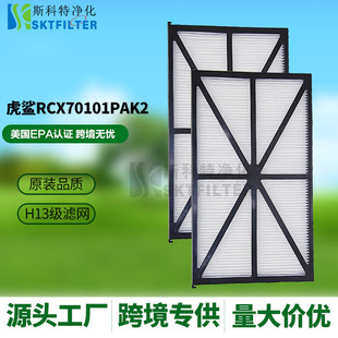 Robot swimming pool cleaner filter element RCX70101PAK2 AquaVac TigerShark swimming pool filter