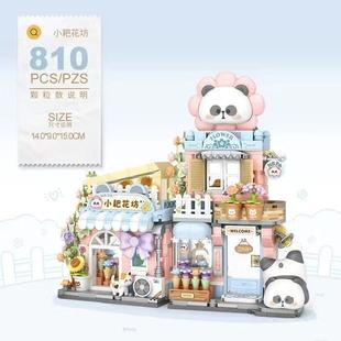 Coconut Shell Red Book Internet Celebrated Panda Building Blocks Street View Girls House Mini Granular Desktop Assembled Gift Chinese Style