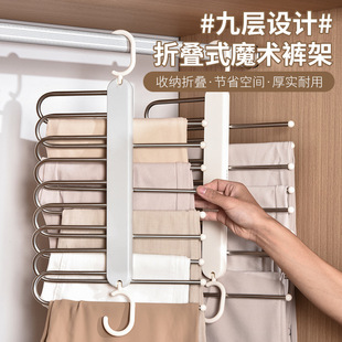 Multi-functional Stainless Steel Anti-slip Pants Rack Clothes Rack Household Storage Pants 9-in-One Folding Pants Clip Retractable Pants Hanger