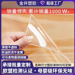 Table Mat TPU Transparent Soft Glass Tablecloth Waterproof and Oil-proof Disposable Table Mat Dirt-resistant Coffee Table Mat Advanced Sense