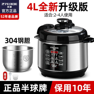 Hemisphere 304 Stainless Steel Electric Pressure Cooker Household 1-2-3-4 People 5-6L Multifunctional High Voltage Rice Cooker