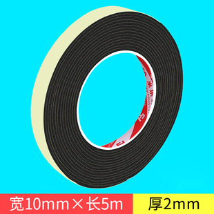 EVA foam black single-sided tape anti-collision shock absorption sponge rubber sealed sound insulation thickened self-adhesive non-slip foam rubber