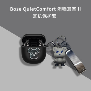 Применимо Bose QC Ultra 2-3 поколения шумоподавление II наушников Bose Ultra Открытый чехол