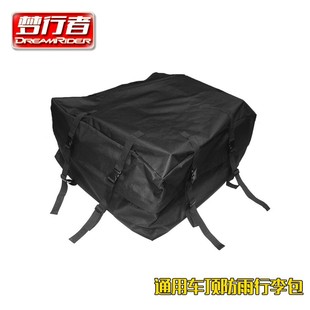 Dream Walker Roof Bag Car Neutral Special Roof Bag Rainproof Bag Luggage Bag