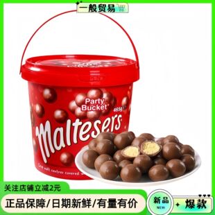 Maltesers Australia Matisha Mai Li Su Crisp Heart Milk Chocolate Beans Barreled 465g New Year's Zero Food