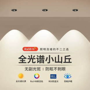 Полный спектр скрытого антибликового светильника Домашняя гостиная Smart Voice Mi Home Доступ к холмам моет настенные прожекторы