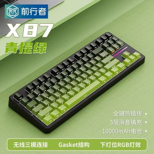 Одна сторона X87 пользовательская механическая клавиатура с боковой гравировкой BlackBerry Беспроводная Bluetooth трехрежимная игра для киберспорта