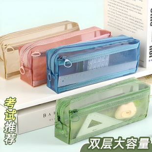 Double-layer Mesh Transparent Pencil Bag Student Pencil Bag Simple Japanese Stationery Box Special Stationery Bag for Junior High School Students Examination