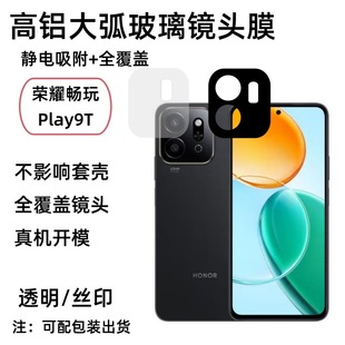 For Glory Play Play9T Mobile Phone Lens Film Rear Camera AR Augmented Screen Glass Protective Film