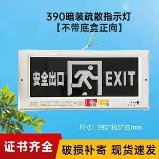 New national standard safety exit embedded sign led fire emergency channel light concealed evacuation sign