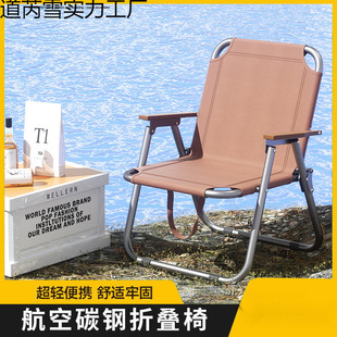 Outdoor Folding Table and Chairs, Foldable Camping Portable Chair, Picnic Ultra-Light Mit Fishing Beach Chair