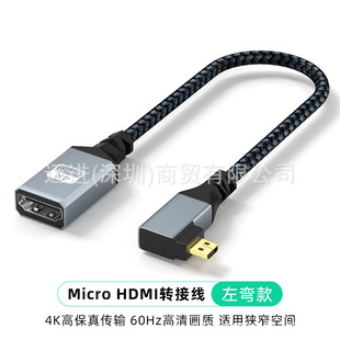Гнездовой адаптер Micro HDMI на HDMI 2,0, версия 4K60Hz, вверх и вниз, влево и вправо, L-образное преобразование колена на 90 градусов
