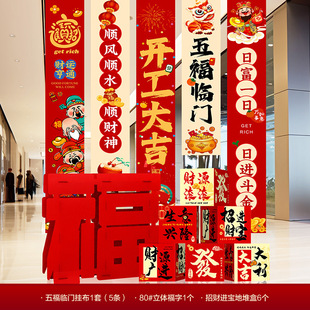 New House Decoration Commencement Ceremony Supplies Full Set Banner Red Hanging Cloth Background Cloth Decoration House Atmosphere Layout