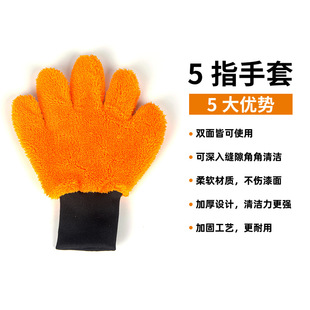 Five Finger Car Wash Gloves Thickened Plush Car Wipe Special Double-sided Bear Paw No Injury Paint Car Wool Cleaning Cloth