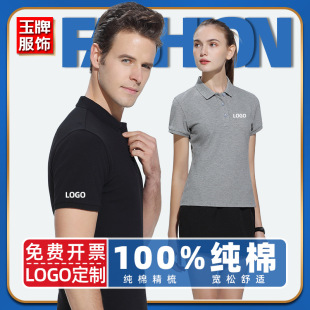 Cotton polo shirt embroidered printed cotton loose work clothes short sleeve work clothes customized lapel T-shirt printed logo