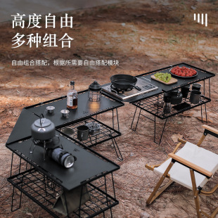 Outdoor grid table table Board barbecue table corner connecting plate gas stove connecting plate camping square table Board combination