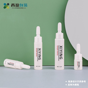 Xiying новый продукт 3ml 5 мл пластиковый маленький образец бутылка эссенции лосьон 10 мл косметический пакет