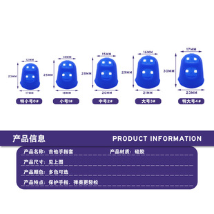 Guitar Guzheng Finger Cover Silicone Finger Protective Cover Beginner Practice Pickup Finger Guard