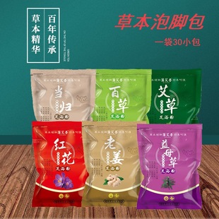 Winter Wormwood foot bath bag red flower ginger foot bath powder dehumidifying foot bath medicine bag motherwort foot bath bag wholesale