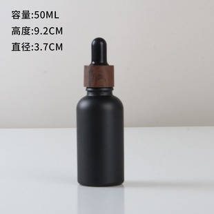 30ml Avoidance Matte Essence Oil Bottle Rubber Head Dropper Skin Care Products Sub-Packing Travel Sample Bottle Matte Black Glass Empty Bottle