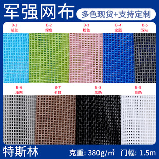 1*1 Teslin mesh cloth PVC checkered woven plastic breathable sofa beach chair wall cloth mesh cloth in stock