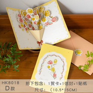 Senyu Leaf Creative Three-dimensional Bouquet Greeting Card Festival Birthday Send Teacher's Best Friend Greeting Card 3D Expression Handwritten Card