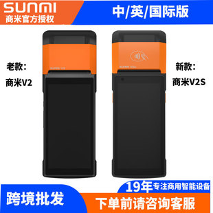 SUNMI Merchant Mi V2 Mobile Handset V2S Cash Register Take-out Printer Multilingual English Foreign Trade Export Edition