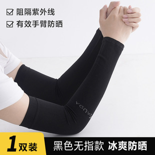 Summer sunscreen ice silk sleeve thin extended half finger outdoor riding UV protection arm ice sleeve manufacturers
