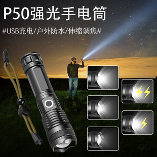 Spot P50 flashlight telescopic zoom aluminum alloy USB with power display multi-functional outdoor long-range bright flashlight