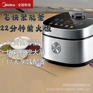Рисоварка Midea MB-AFB4043R, рисоварка, умный дом, многофункциональное резервирование, таймер риса, 4 литра