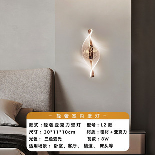 Indoor wall lamp bedroom living room stair bedside aisle lamp modern simple atmosphere light luxury background wall lamps