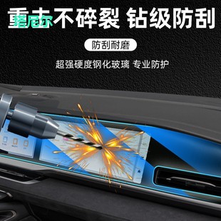 Специально для 22 XingyueL (Monjaro) салона Geely Центральная защитная пленка для экрана